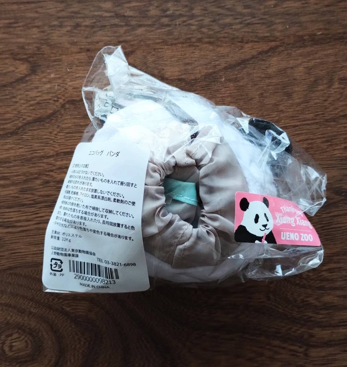 Amazon.co.jp: 上野動物園 エコバッグパンダ シャンシャン